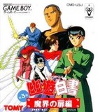 Yu Yu Hakusho Dai-3-Dan: Makai no Tobira Hen (Game Boy)